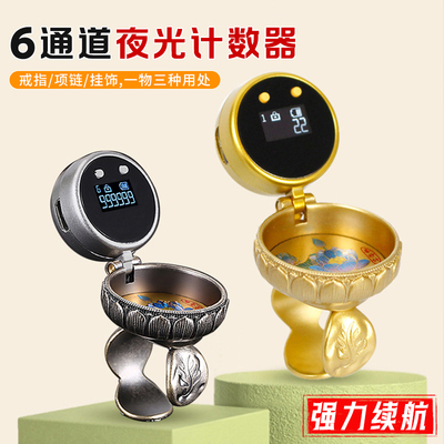 善妙计6通道卡子记计数器手动按夜视OLED屏迷你型戒指型记数器