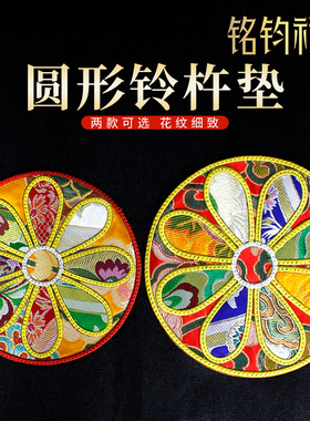 西藏八宝金刚铃杵垫垫子圆形绣花