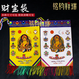 藏传占巴拉带宝瓶袋口袋单层涤纶印花复古财宝天王八吉祥防尘袋子