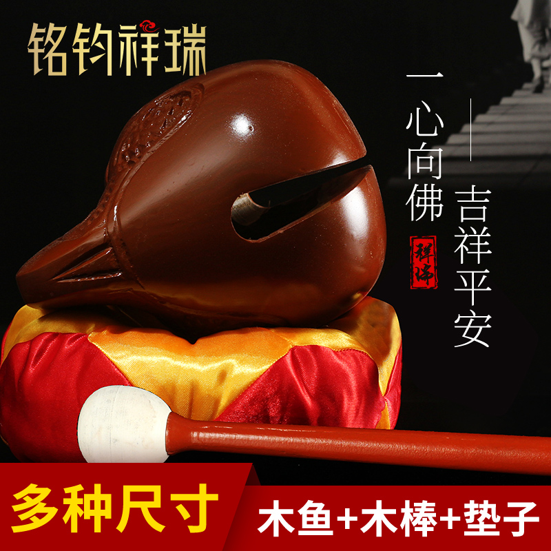 实木法器藏传结缘木鱼