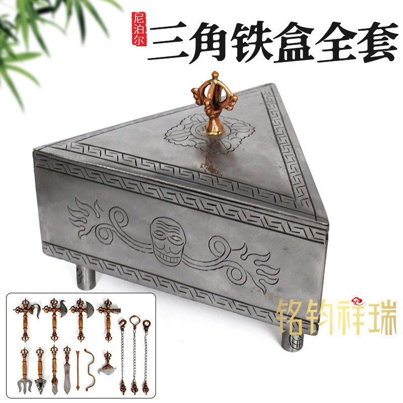 尼泊尔金刚橛三角铁盒18cm法器手工制作铜器14件套全套十字杵摆件