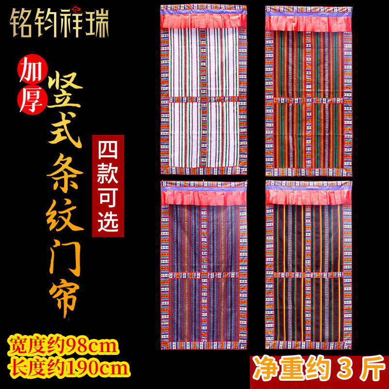 加厚冬季竖式条纹毛线门帘隔断