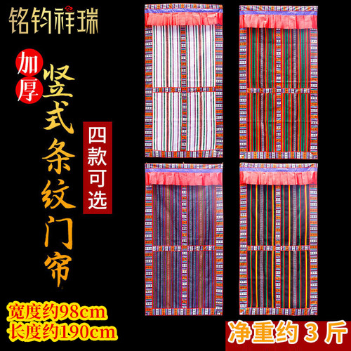 加厚冬季竖式条纹毛线门帘隔断