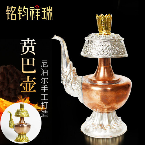 铜制贲巴壶净水瓶带嘴供佛