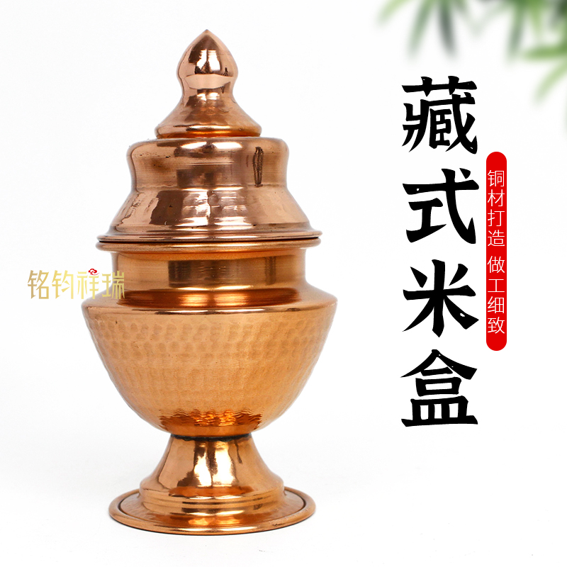 藏式小米盒铜材质米罐民族风家用摆放装饰盒家居复古宝瓶摆件