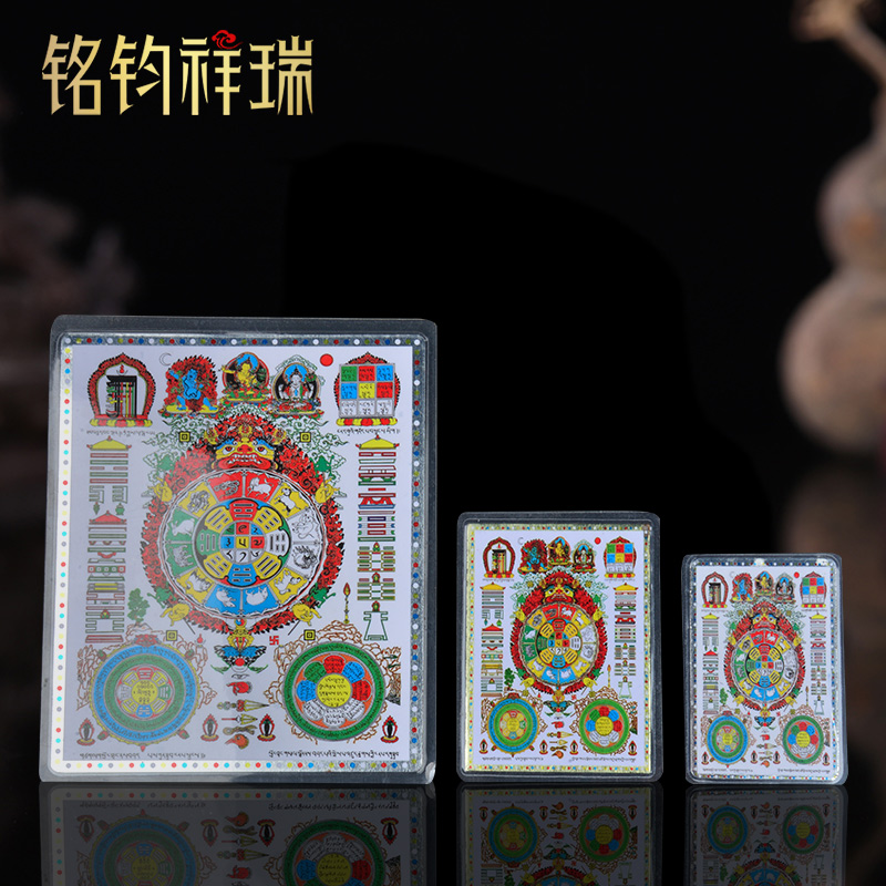 九宫八卦十二生肖铜片小卡片铜卡片藏传藏式用品