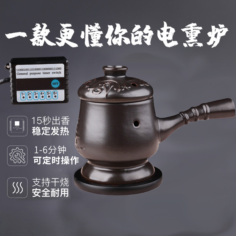 藏式插電家用電子香薰爐