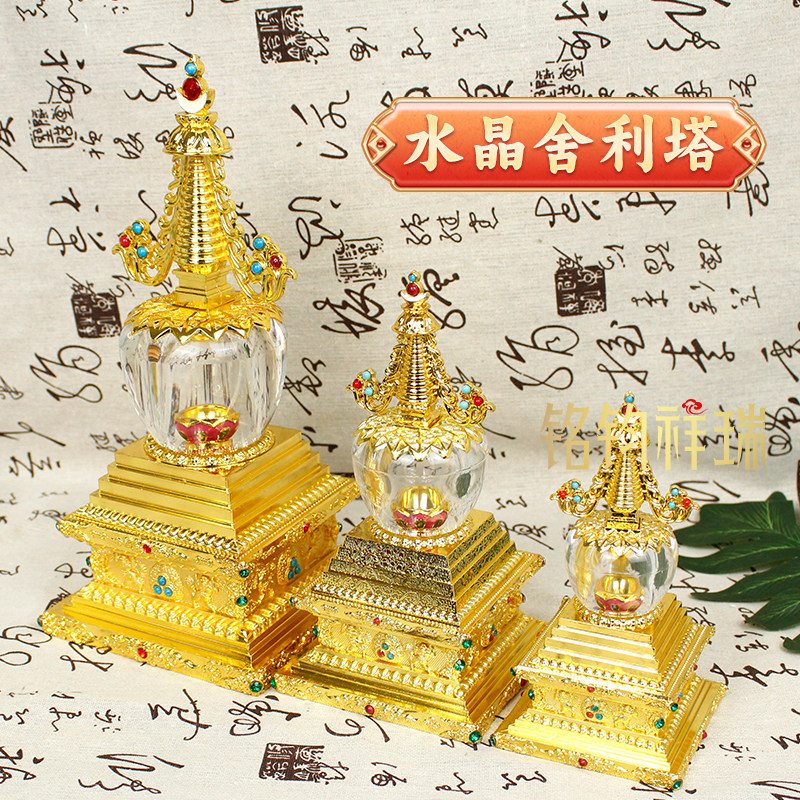 水晶菩提塔舍利塔供具家用供奉用品可打开舍利子透明摆件礼盒