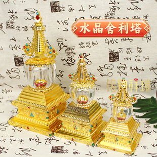 水晶菩提塔舍利塔供具家用供奉用品可打开舍利子透明摆件礼盒