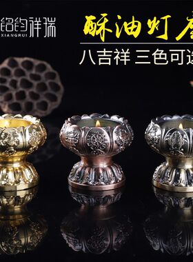 酥油灯座莲花高脚合金蜡烛台
