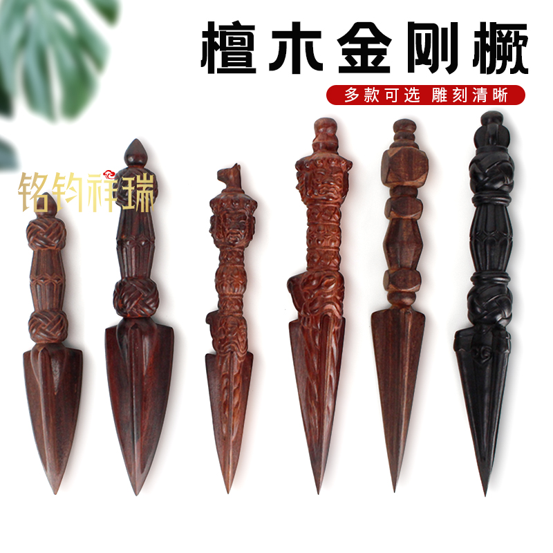 红檀木金刚橛复古黑檀木质马头金刚杵藏传法器杵民族风手工底座
