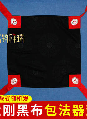 包法器布金刚黑布法器垫藏式西藏民族风装饰品布艺用品