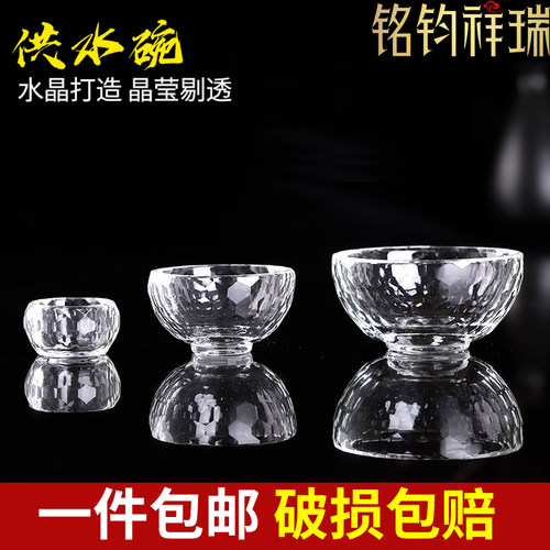 水晶藏传玻璃碗透明七宝单个