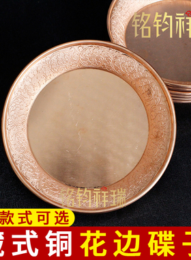 藏式用品花边碟子家用加厚