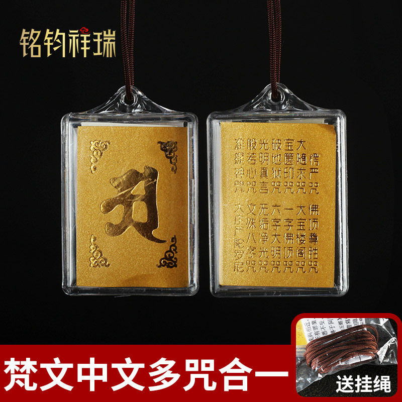 藏式结缘价梵文中文挂件/楞严咒吊坠项链