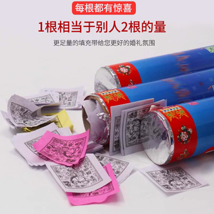 藏式礼花龙达风马纸开业庆典乔迁结婚礼花筒手持彩带喷花筒礼花筒