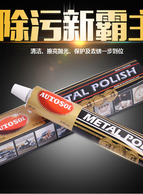 擦铜膏金属光亮剂抛光膏50克
