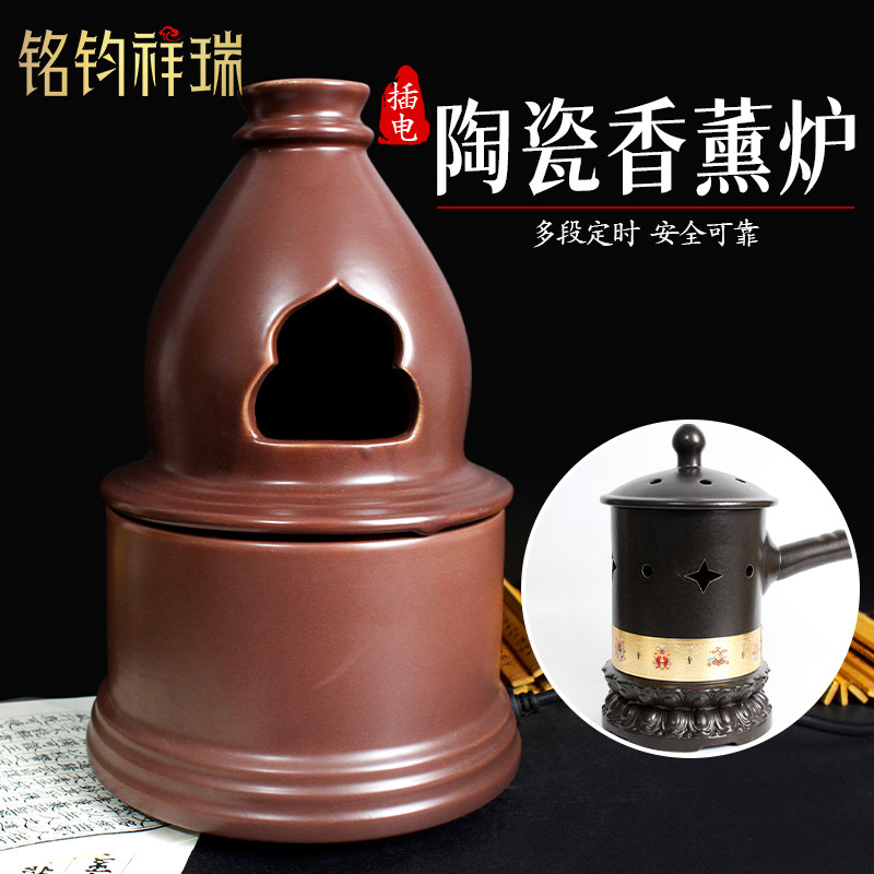 藏式插电香炉陶瓷煨桑炉香炉烟供复古藏传 烟供火供炉室内装饰