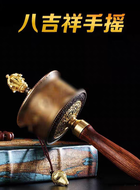 西藏民族用品藏式手摇摆件黄铜手持转动摆件藏族民族风手拿