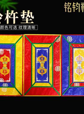 藏式铃杵垫子法器垫子家居