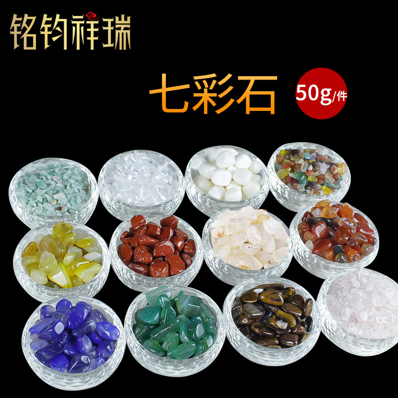 红黄蓝彩色玛瑙水晶/七宝石/供曼扎盘装藏装宝瓶/水族箱装饰50克,家居饰品,其他工艺饰品,淘宝优惠券,粉丝福利购,淘宝优惠卷