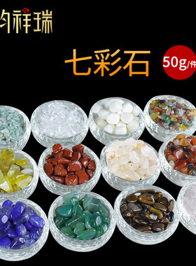 供曼扎用玛瑙石头七宝石