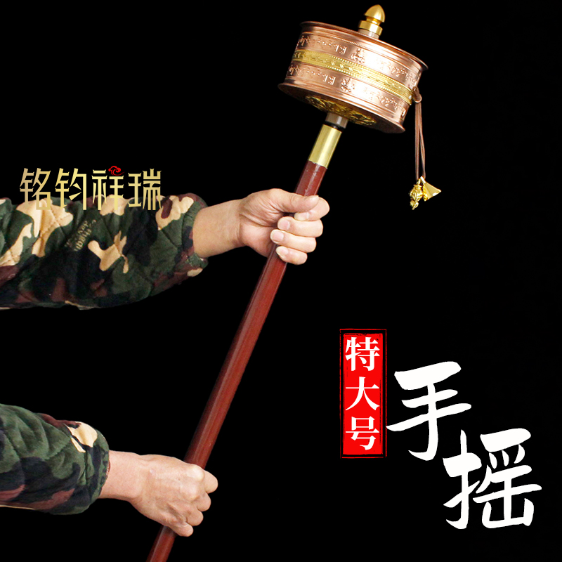 特大號長柄手搖轉動輪轉筒八吉祥