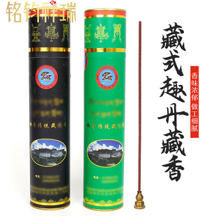 趣丹藏香传统线香香薰家用西藏产天然手工藏香香气淡雅熏香 藏式