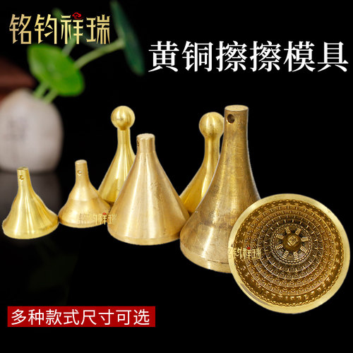 藏式黄铜擦擦模具八塔108塔铜