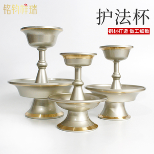 藏式 用品 铜护法杯供杯大中小号西藏家用藏传光面供杯圣水杯藏式