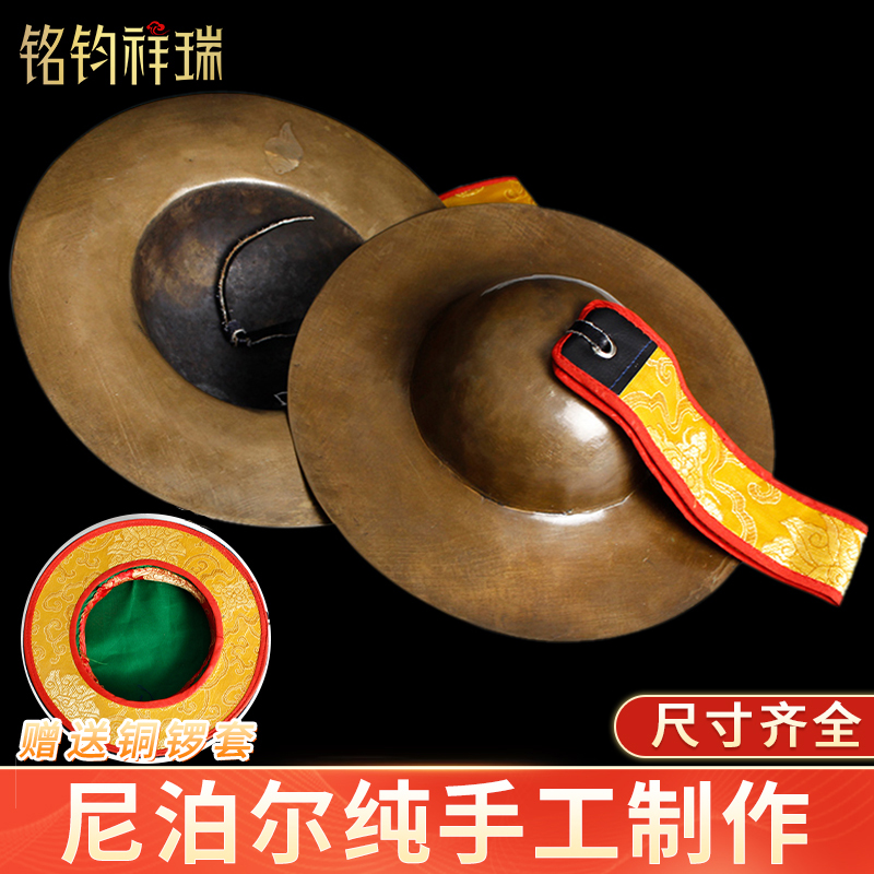 合子镲铜钹家用法器/尼泊尔手工锻打铜盘铜镲铜铙/铙钹/藏传藏式