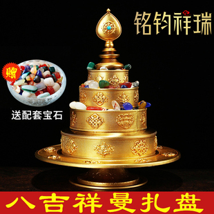 风扎学院扎黄铜曼曼全套曼达供托盘修家用盘铜摆件家居民族吉祥八