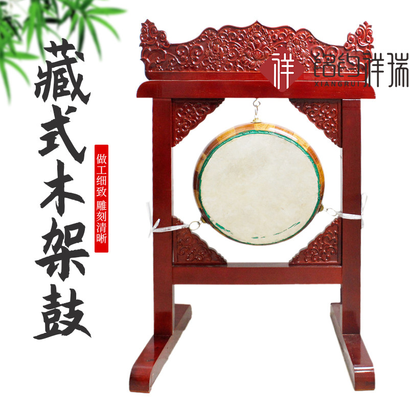 藏式加厚柏木鼓架家用摆放红色