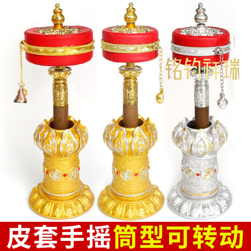 藏式皮质桶型可转动手摇皮套