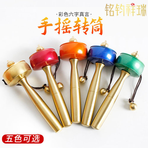 西藏藏式家居民族风手摇转桶五色