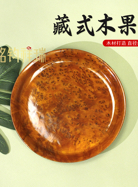 黄金樟树瘤实木碗碟子托盘子19cm全木手工刨制中式复古家用装饰品