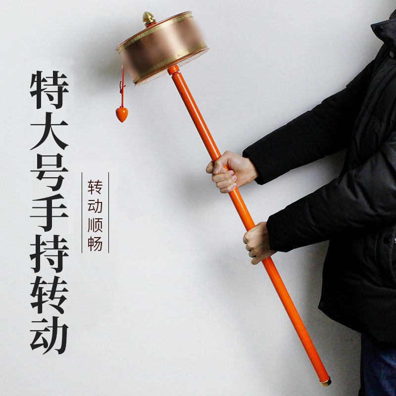 1米特大号手持转动合金六字真言民族风用具藏式合金手摇家用装饰