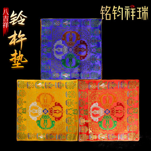 藏传八吉祥十字杵法器垫铃杵垫