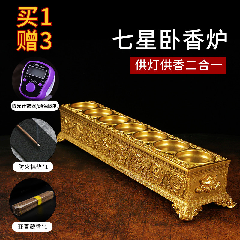 铜香炉藏式供佛家用室内熏香佛前供灯两用八吉祥檀香线香卧香炉
