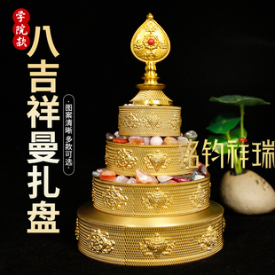 学院铜八吉祥曼扎盘供修曼茶盘家用铜曼茶罗修盘家居民族风