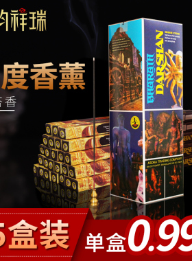 国产印度藏香大盒室内清新