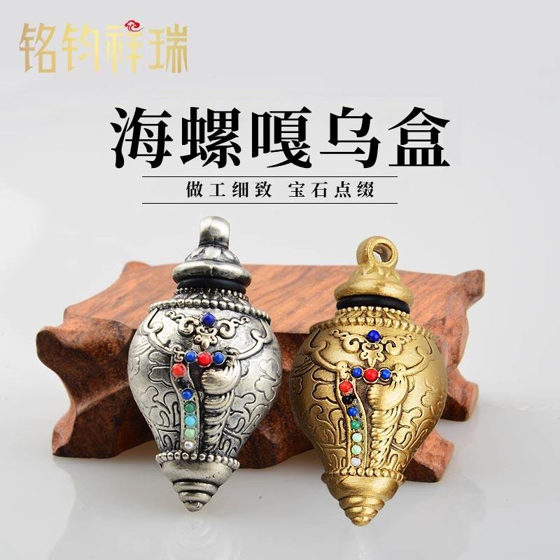 西藏藏传藏式 品 铜鎏金 贝壳嘎乌盒项链 吊坠 装经文舍利