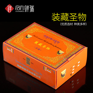 装藏全套通用装藏圣物用品/宝瓶舍得塔佛像装藏用品格鲁宁玛