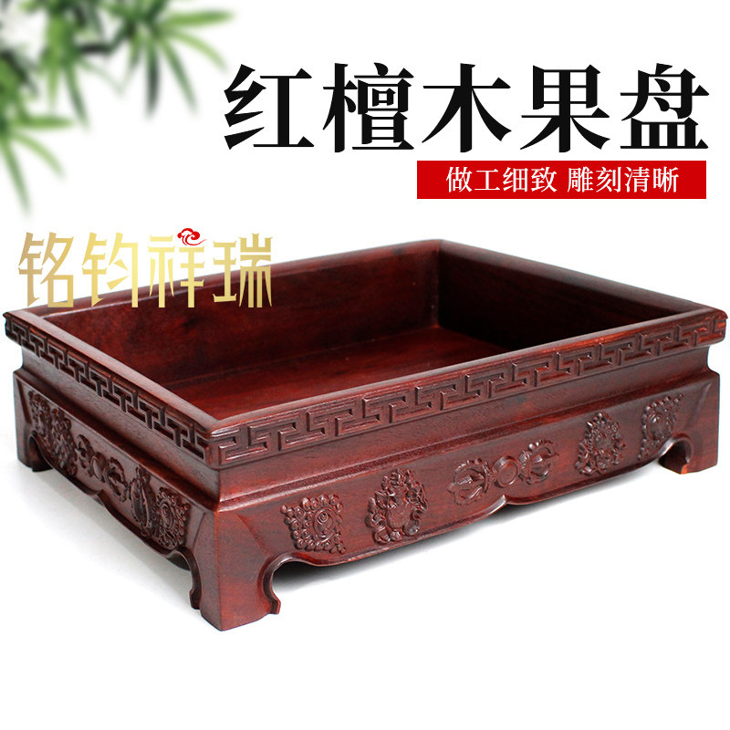 藏族八吉祥红檀木长边形果盘供果盘坚果盘手工家用民族风藏式盘子