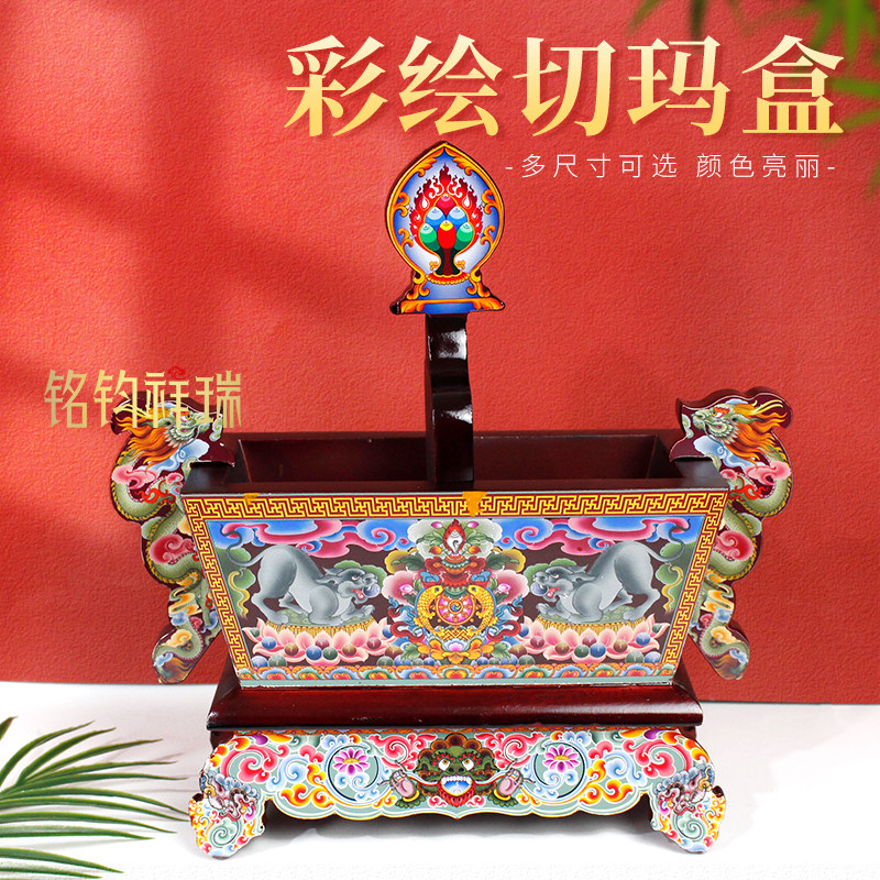 彩绘切玛盒民族风藏传彩绘五谷盒摆件藏式装饰品藏族用品吉祥图案