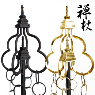 170cm法杖禅杖锡杖摆件 藏传法师用品 和尚方丈法器