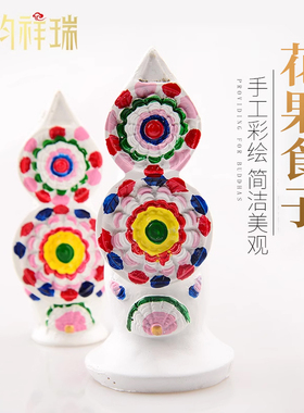 藏传藏式用品藏式家用法器尼泊尔手工彩绘朵玛八供 朵玛食子摆件