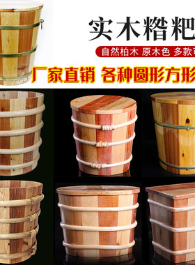 糌粑桶圆形酸奶桶实木桶木质米桶