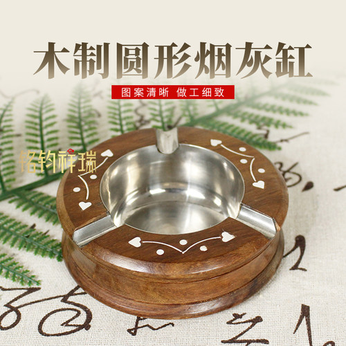 实木圆形复古做旧烟灰缸