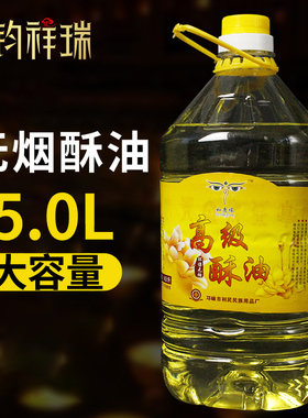 5升2升如意缘环保无烟酥油液体长明灯液态酥油灯供佛灯家用灯油